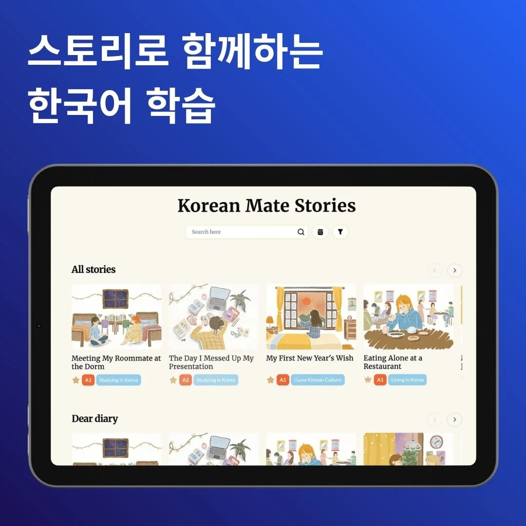 한국어 교육 플랫폼 | 베베다 개발 포트폴리오