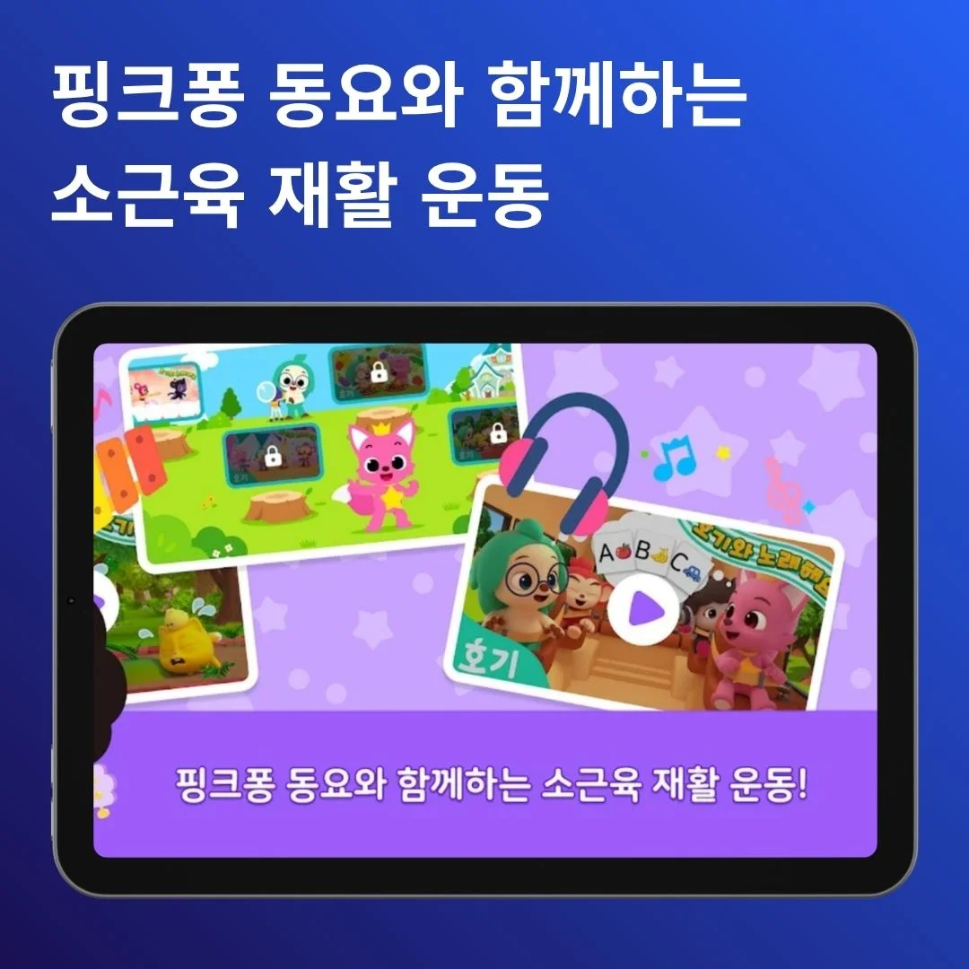 재활운동 앱 | 베베다 개발 포트폴리오