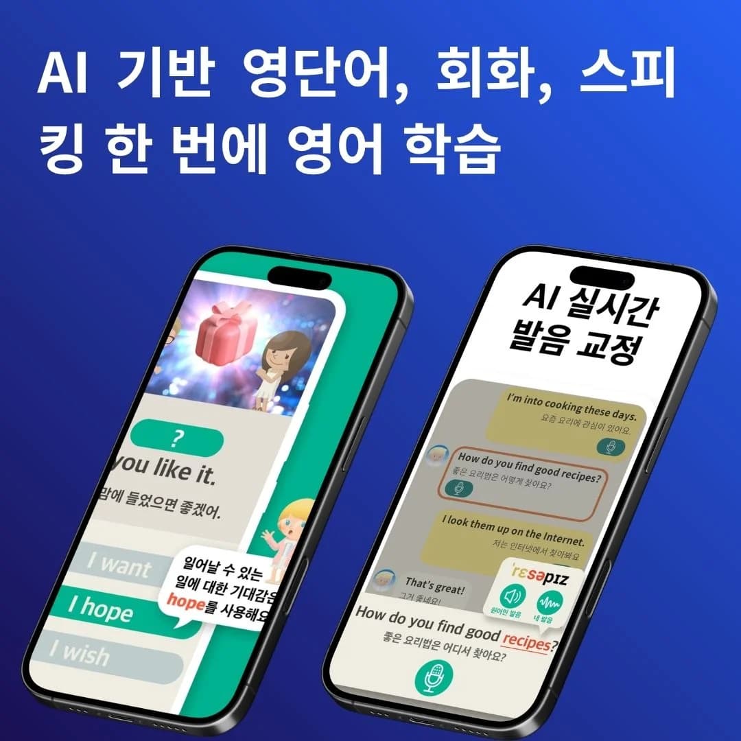 영어 교육 플랫폼 | 베베다 개발 포트폴리오