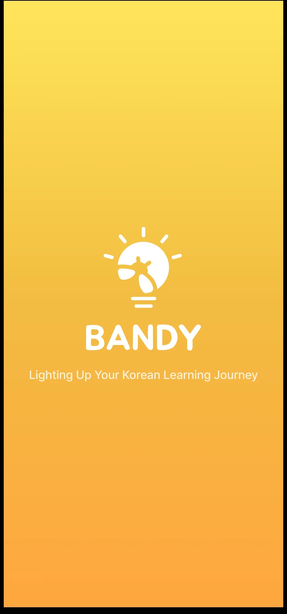 메인 학습 화면