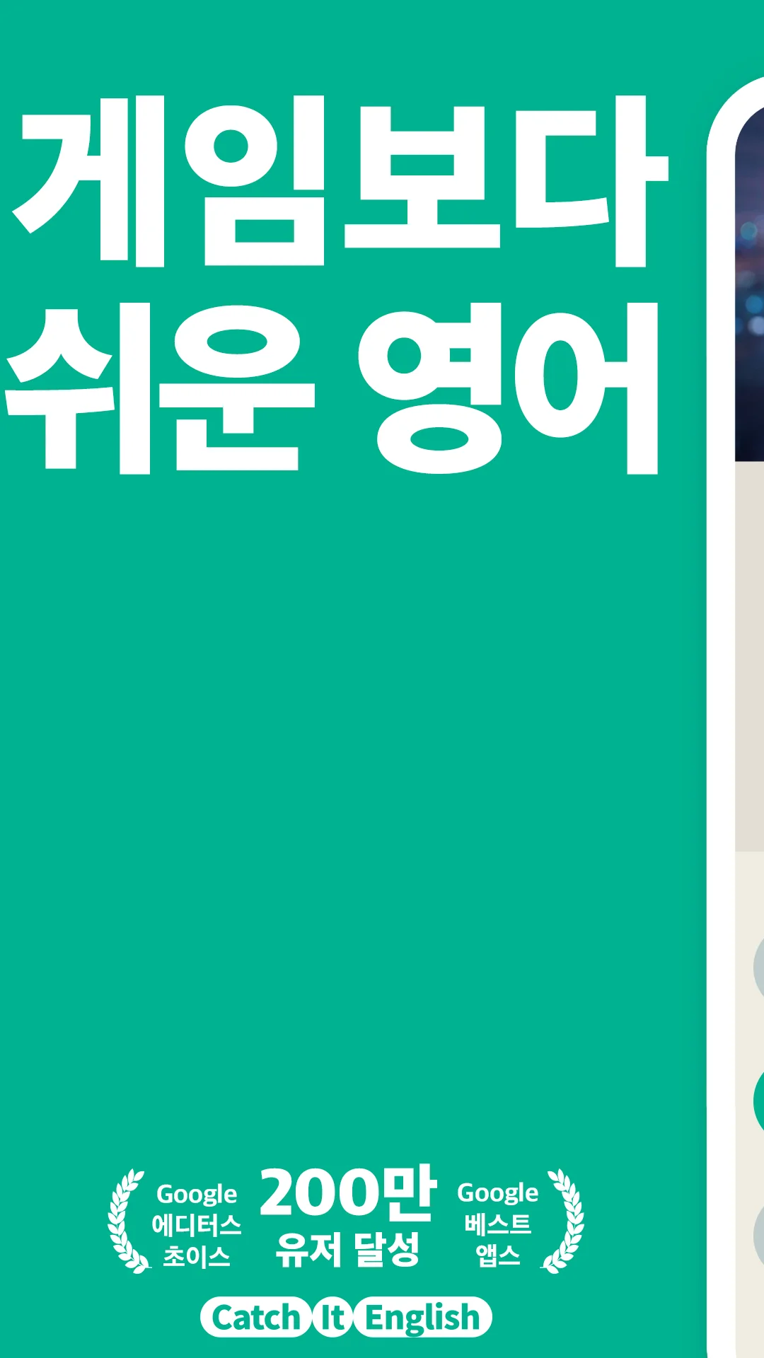 메인 학습 화면