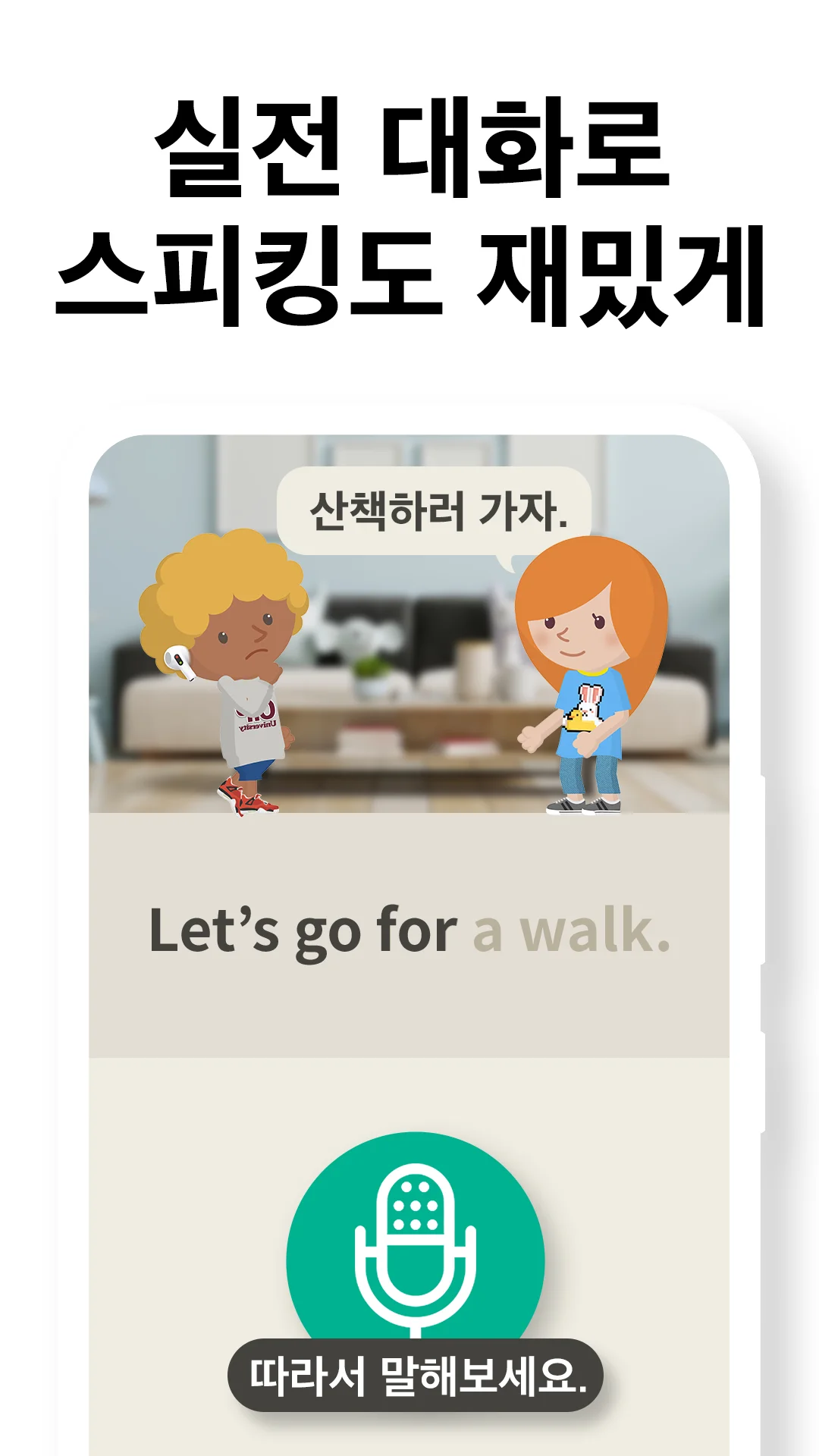 퀴즈 모드