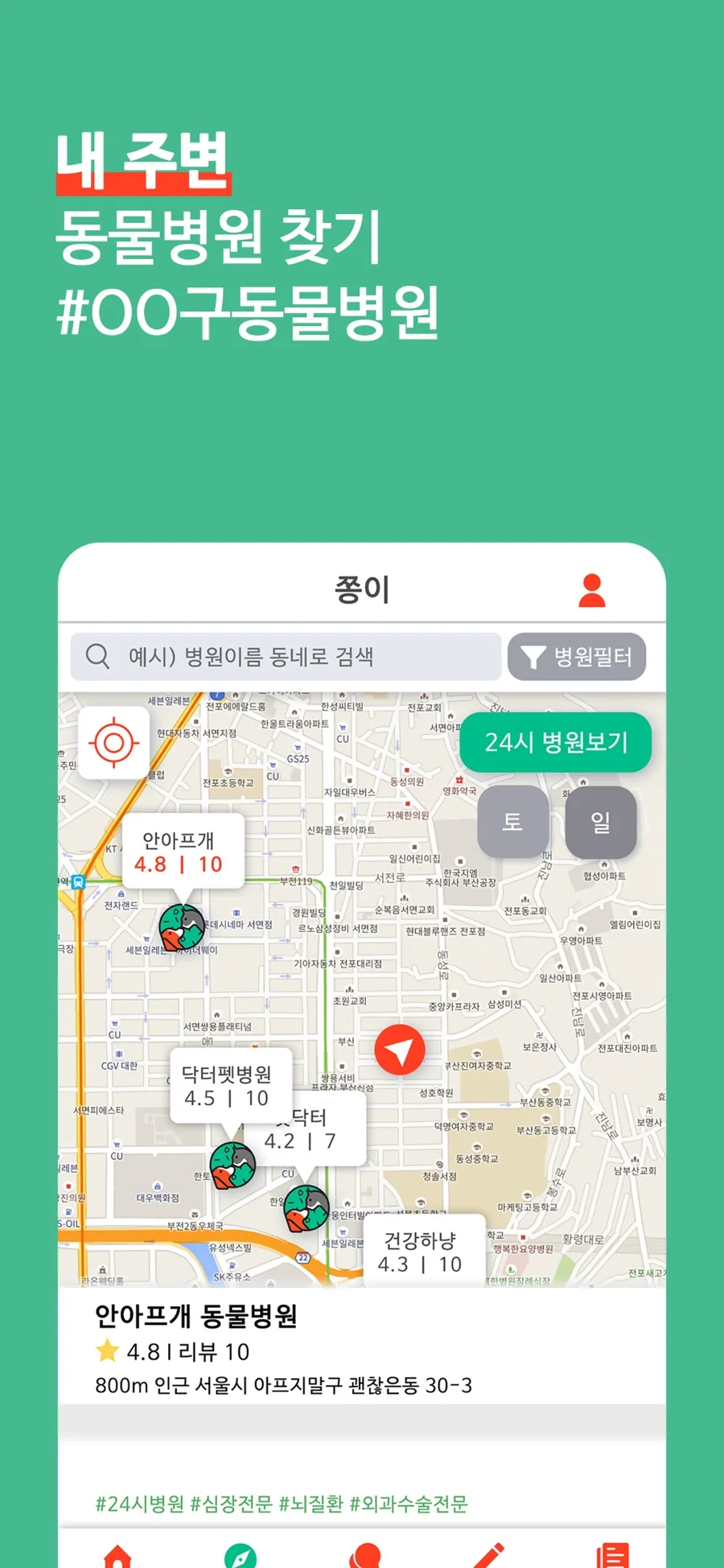 병원 상세 정보
