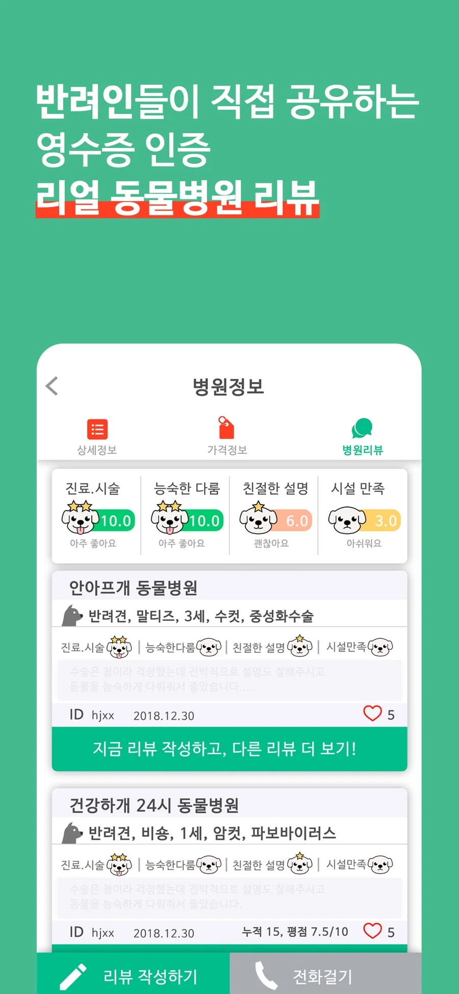 만족도 평가