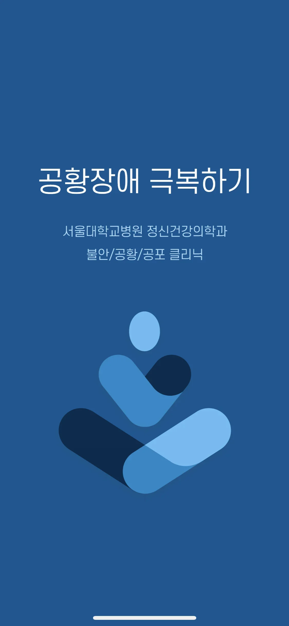감정 기록 화면