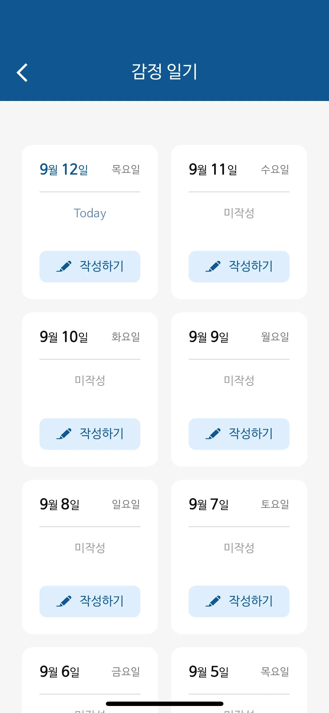 이완 훈련 가이드