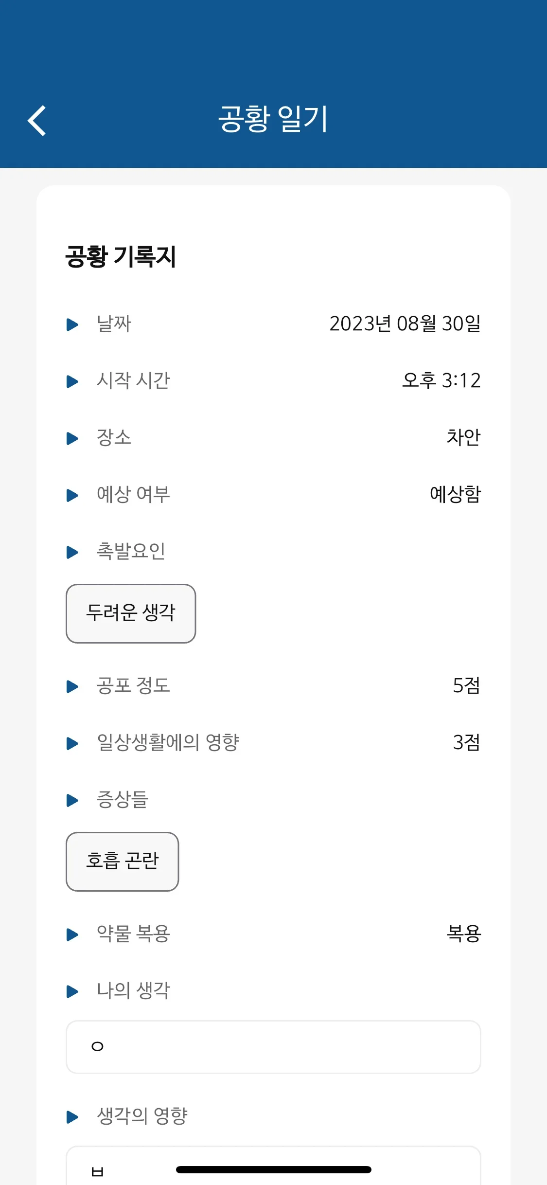훈련 영상 가이드