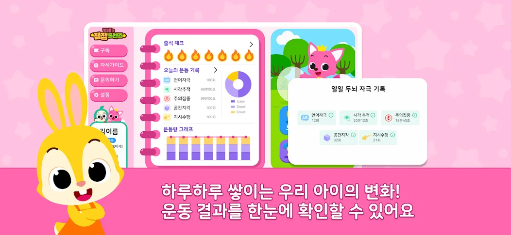 AI 동작 인식 재활 운동
