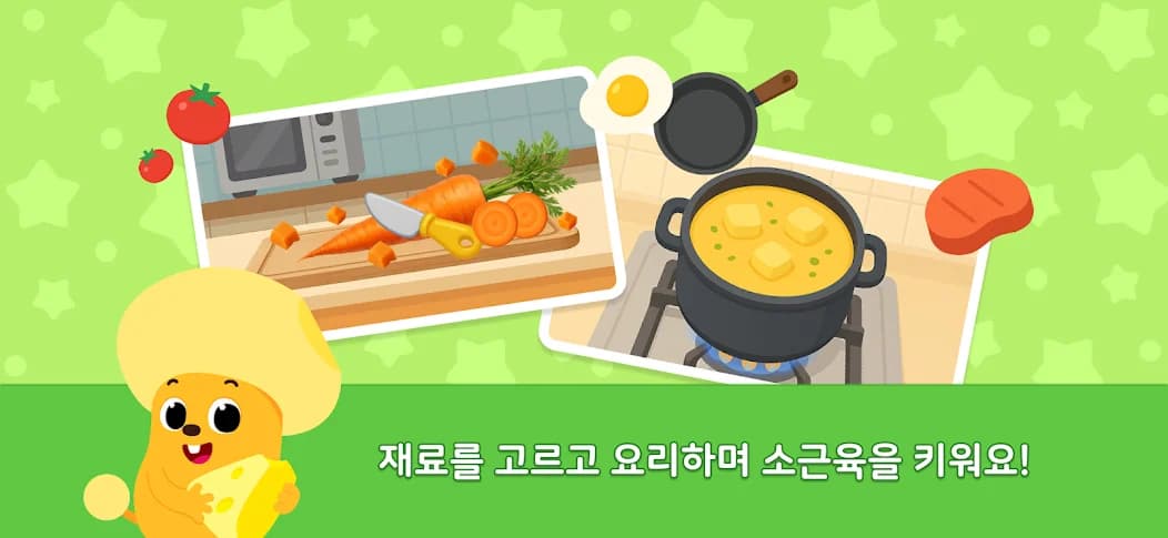 미니게임 콘텐츠