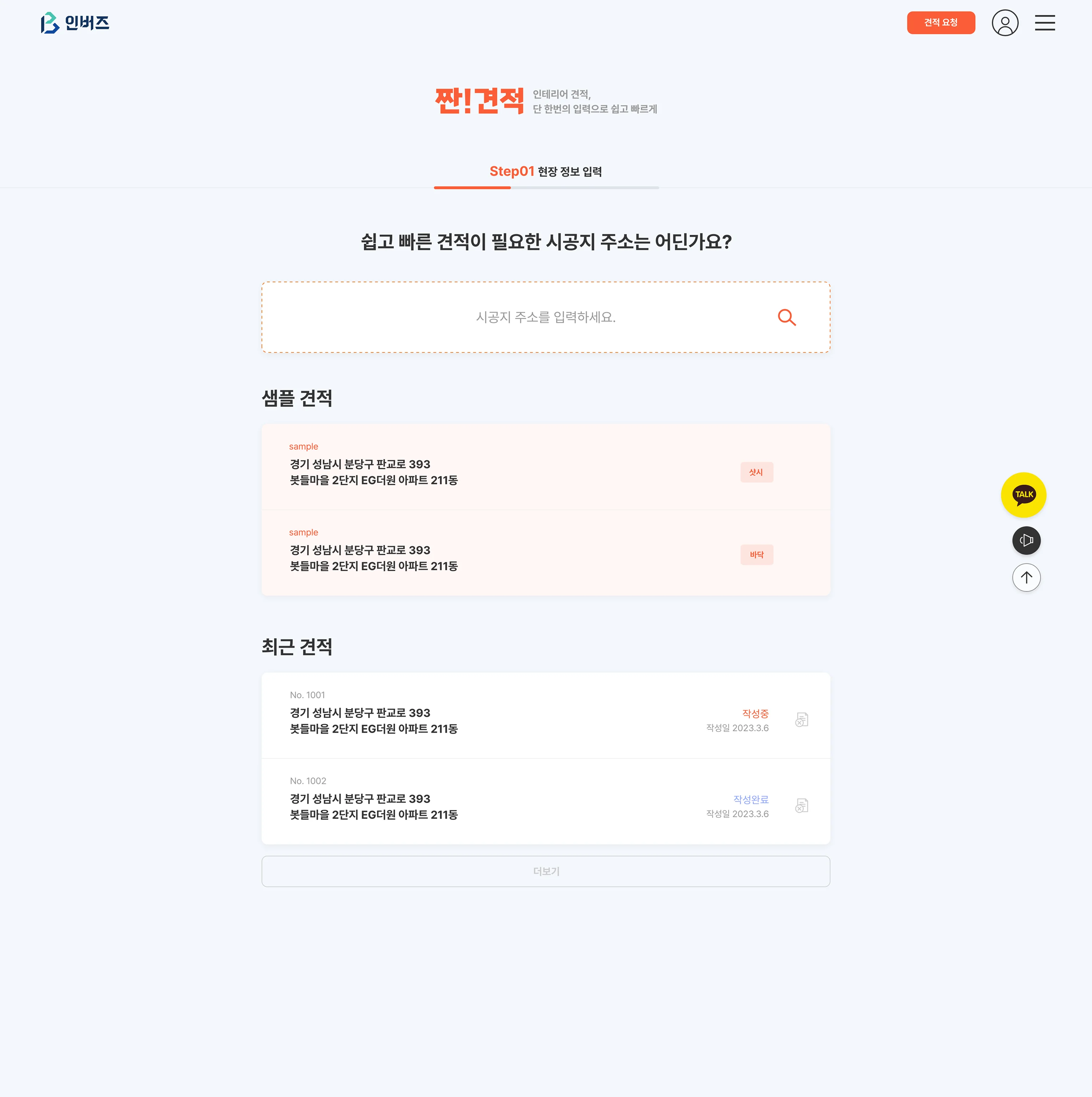 자재 브랜드 비교